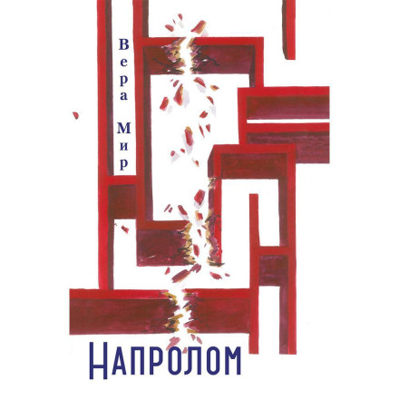 Head-On