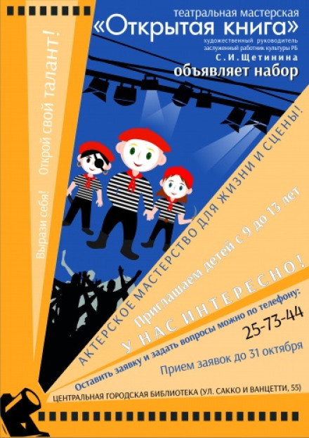 Театральна майстерня 2