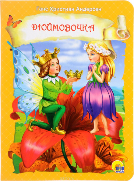 Thumbelina