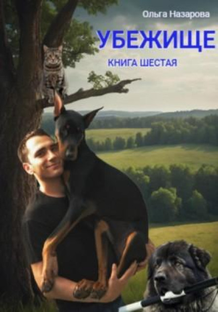 The Refuge. Book Six