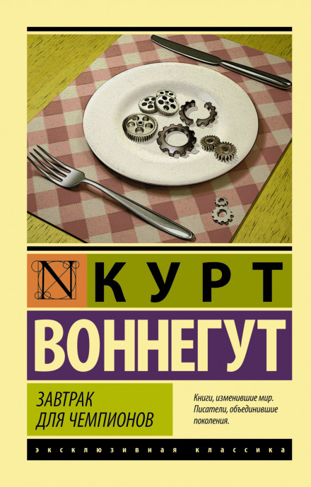 Сніданок для чемпіонів