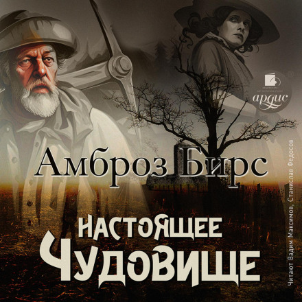 The Watcher by the Dead. Novellas