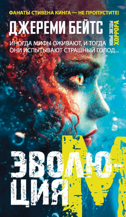 Еволюція M
