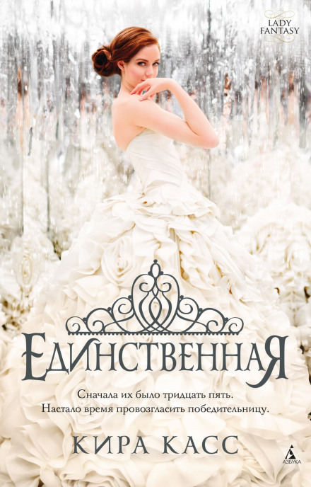 Єдина