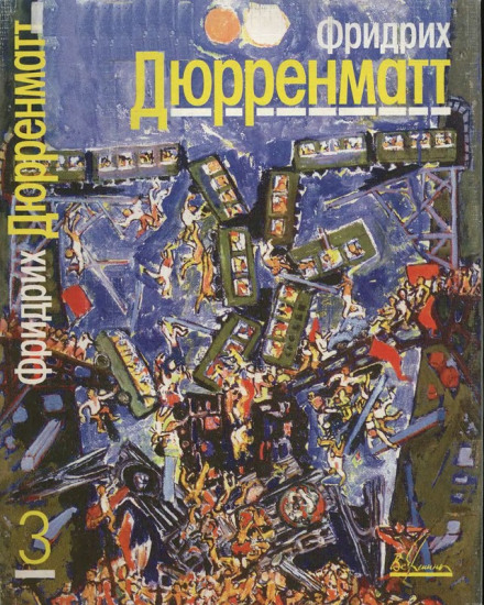 Ущелина Догориніжками