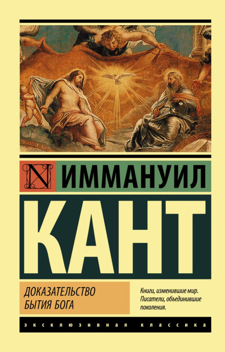Доказ буття Бога