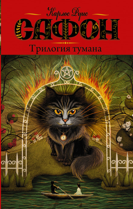Владика Туману