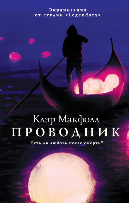 Провідник