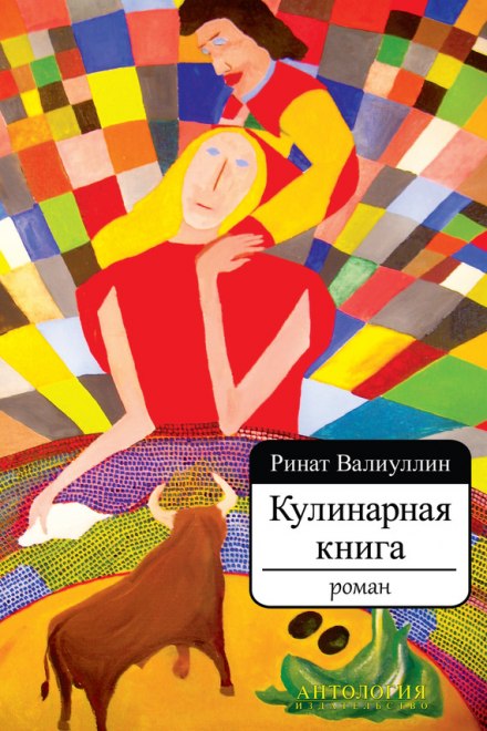 The Cookbook