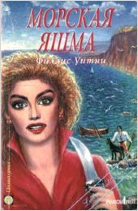 Морська яшма
