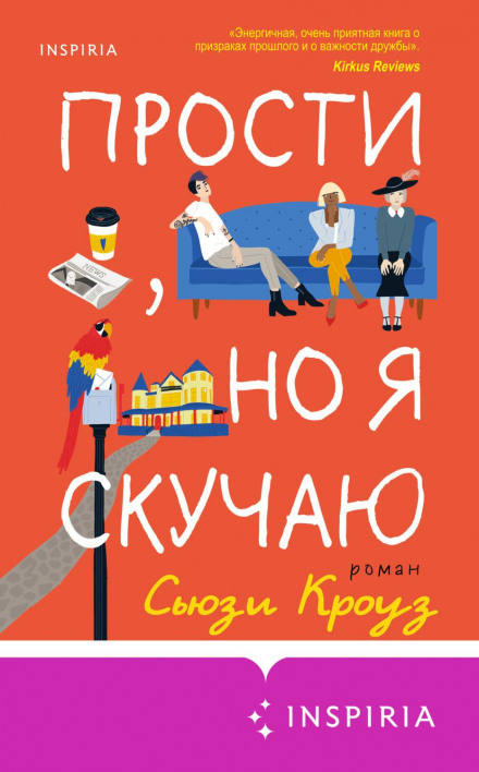Пробач, але я сумую