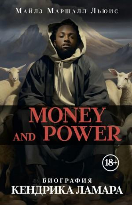 Money and Power: A Biography of Kendrick Lamar