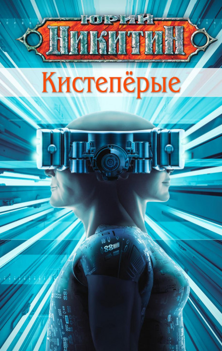 Кистепері