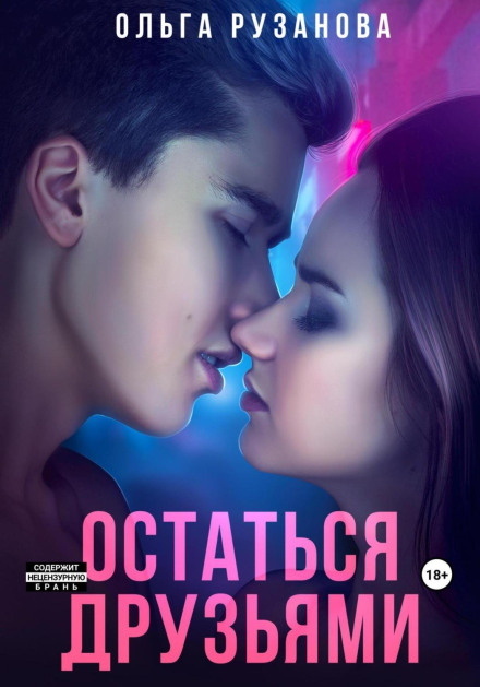 Staying Friends