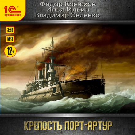 Фортеця Порт-Артур