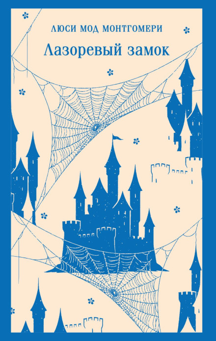 A Tangled Web