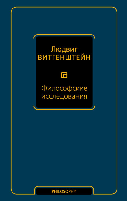 Філософські дослідження