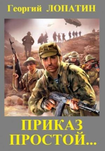 Наказ простий