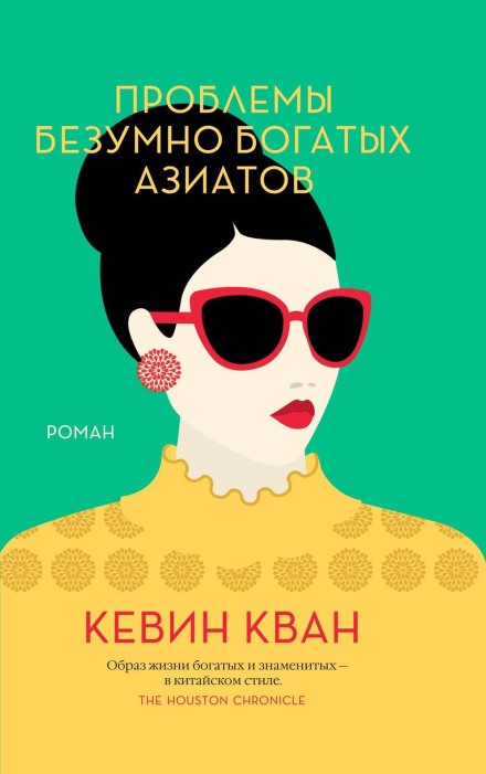 China Rich Girlfriend