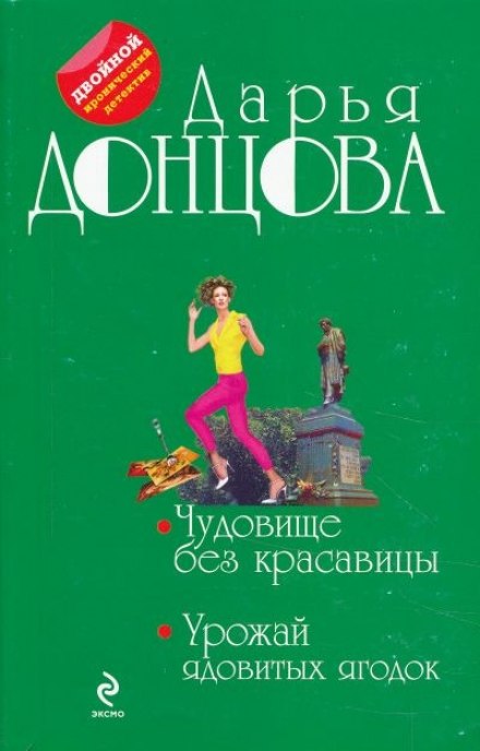 Урожай отруйних ягідок