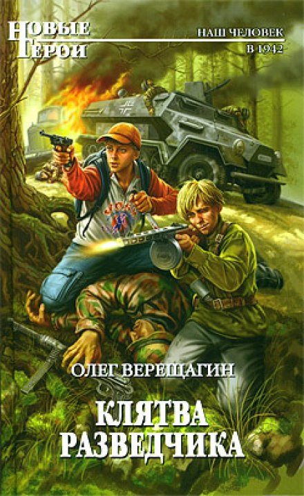A Scout's Oath