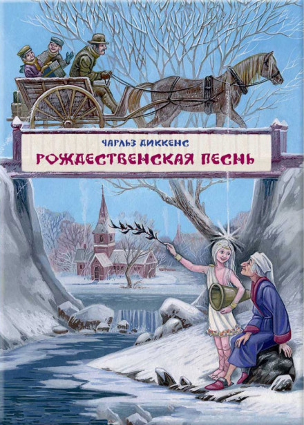 A Christmas Carol
