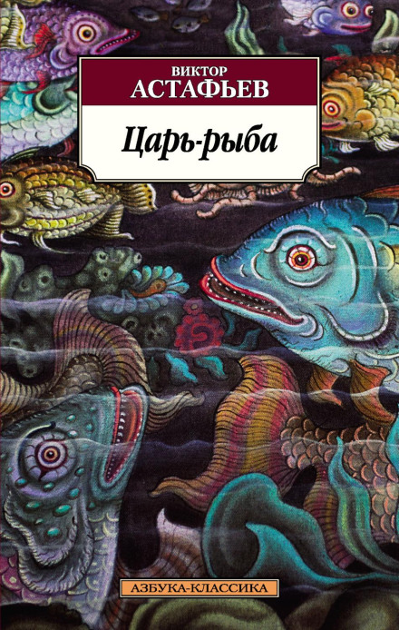 Tsar-Fish