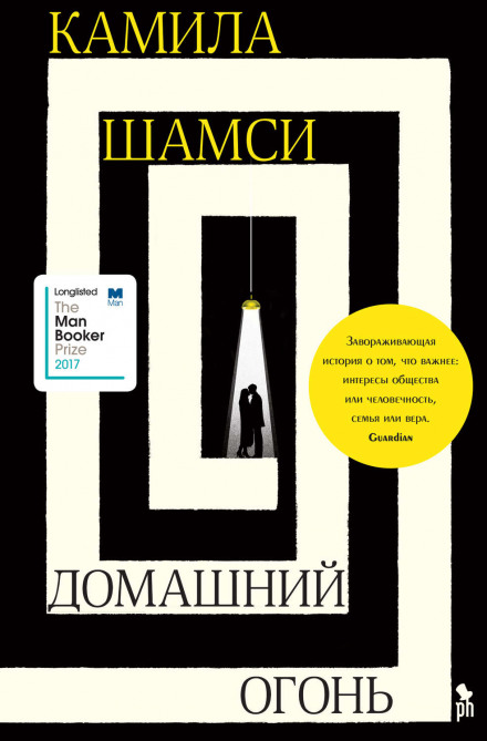 Домашнє вогнище