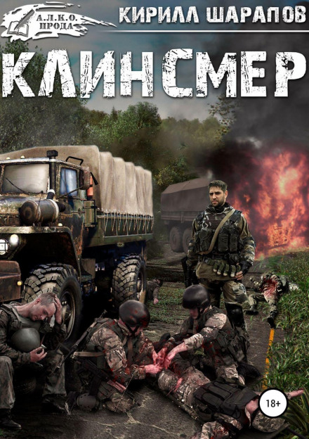 Klinsmer