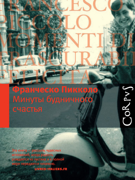 Хвилини буденного щастя