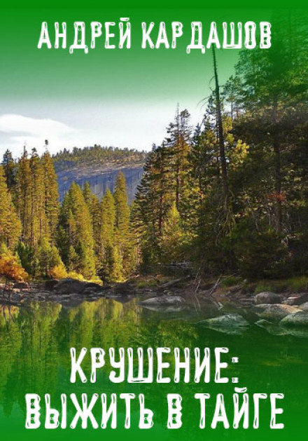 Crash: Survive in the Taiga