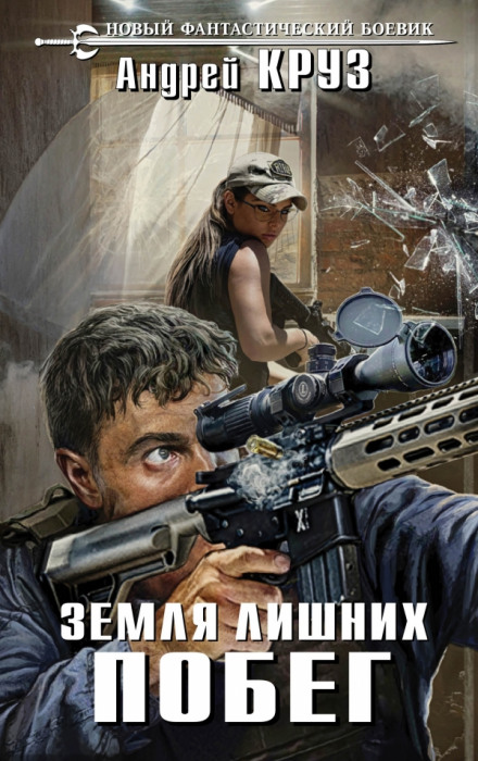 The Escape