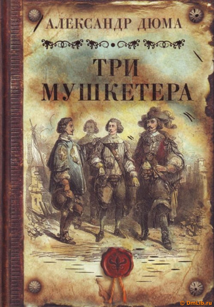 The Three Musketeers
