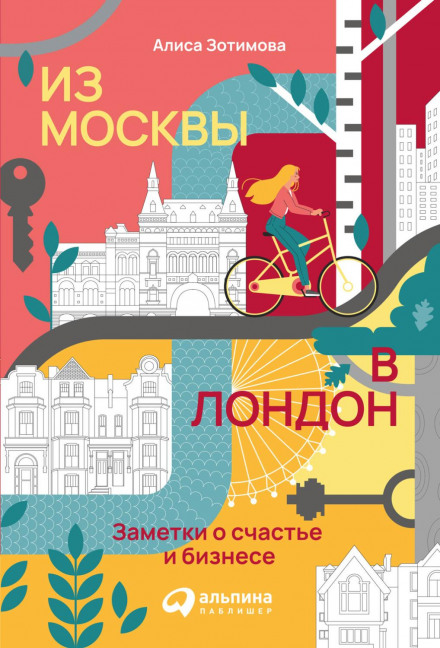 From Moscow to London: Notes on Happiness and Business