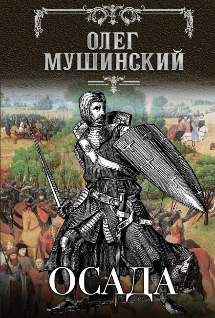 Облога