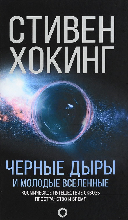 Black Holes and Baby Universes