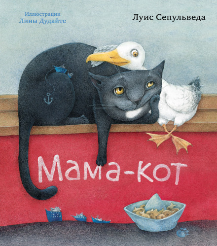 The Story of a Seagull and the Cat Who Taught Her to Fly