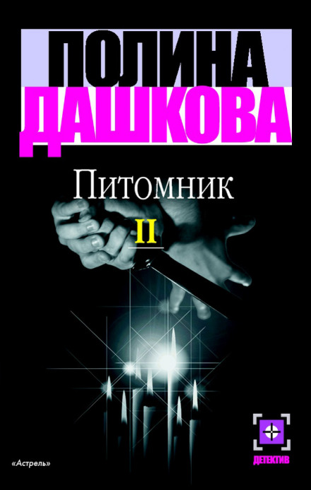 Розплідник