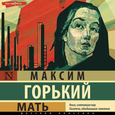 Мати