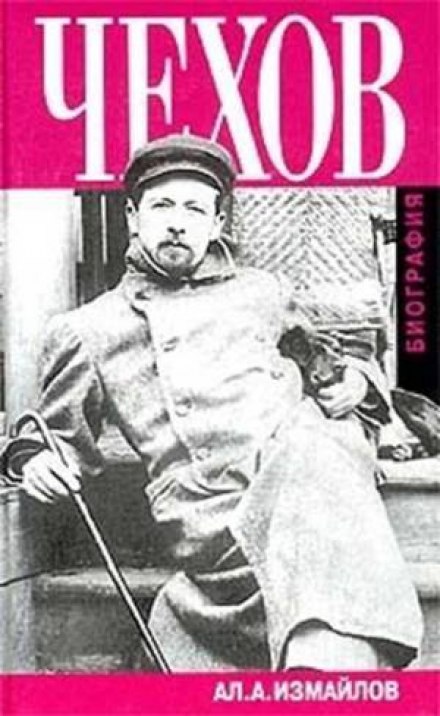 Chekhov