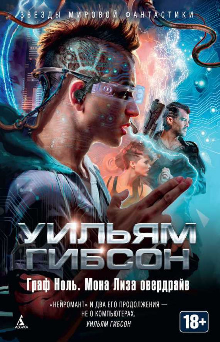 Граф Нуль