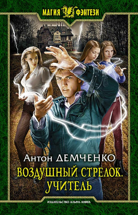 The Teacher