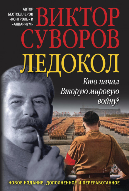 Криголам