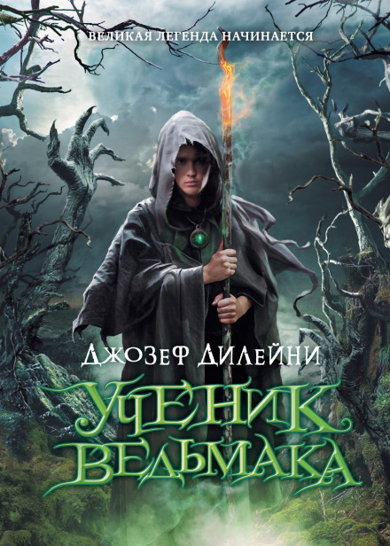 The Spook's Apprentice
