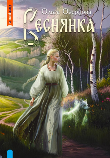 Vesnіanka