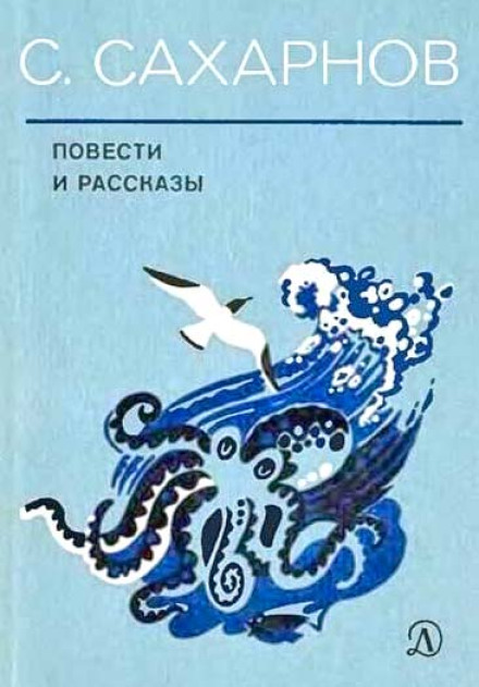 Повісті