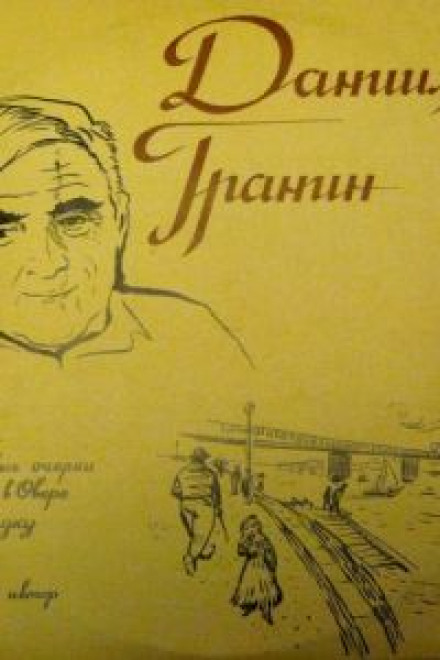 Дорожні нариси