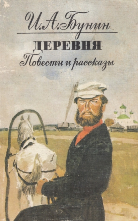 Село