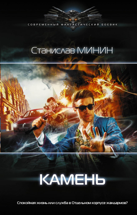 Камінь