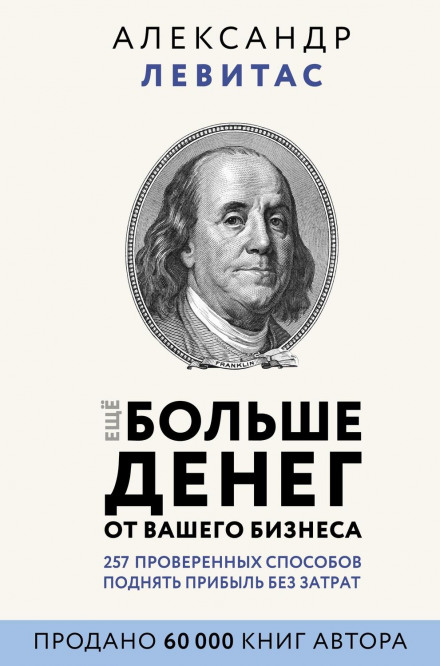 Ще більше грошей від вашого бізнесу